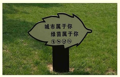 定制小区公园指示牌 园林花草标识牌 户外公园花草牌提示牌草坪牌-阿里巴巴