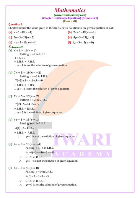 Class 7 Math 4.2 的图像结果