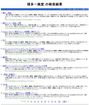 Image result for Query Search Interface