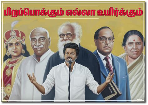 Thalapathy Vijay I Pirappokkum Ellaa Uyirkkum I TVK Ideological Leader ...