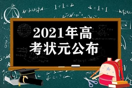 阜阳市主要高中2021年高考喜报