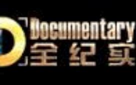 沪产纪录片《诞生地》6月28日起播出：用镜头追溯初心之源