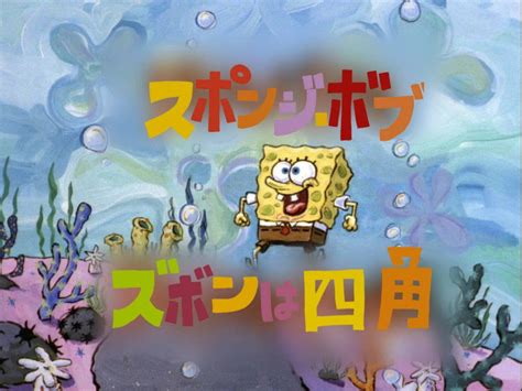 Image result for Spongebob Pilot