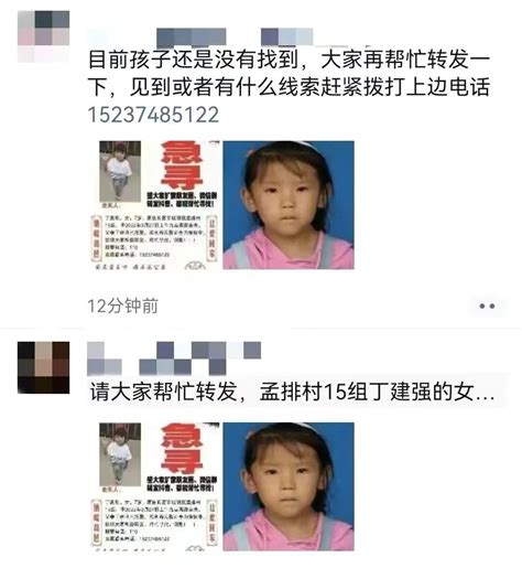 吉林市一12岁女童走失3天，救援队：将加大搜寻力度-新闻频道-和讯网