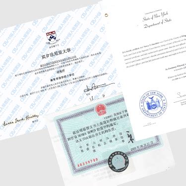 亲属关系双认证和出生证双认证_公证书
