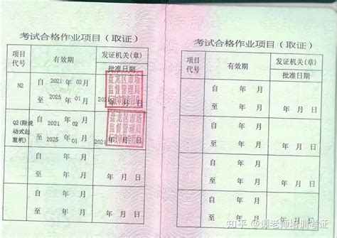 起重机操作证分几种？如何报名考起重机操作证？ - 知乎