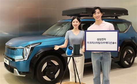 삼성전자 ‘더 프리스타일 EV9 에디션’ 출시 - Samsung Newsroom Korea Media Library