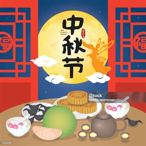 Mid Autumn Festival Or Zhong Qiu Jie Illustration With Kids Playing ...