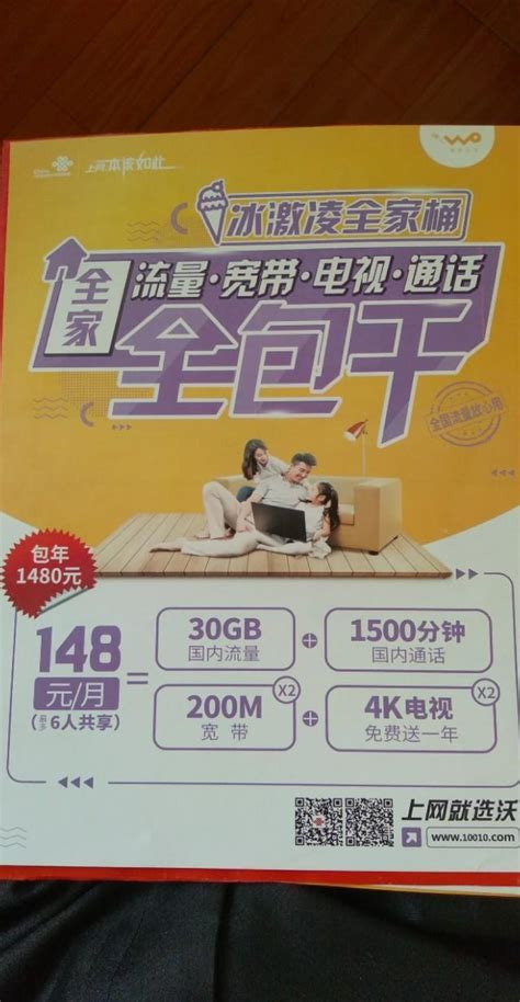 联通300兆单宽带套餐 - 哈尔滨宽带网