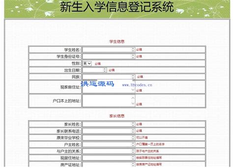 广州市义务教育学校招生报名系统官网报名入口