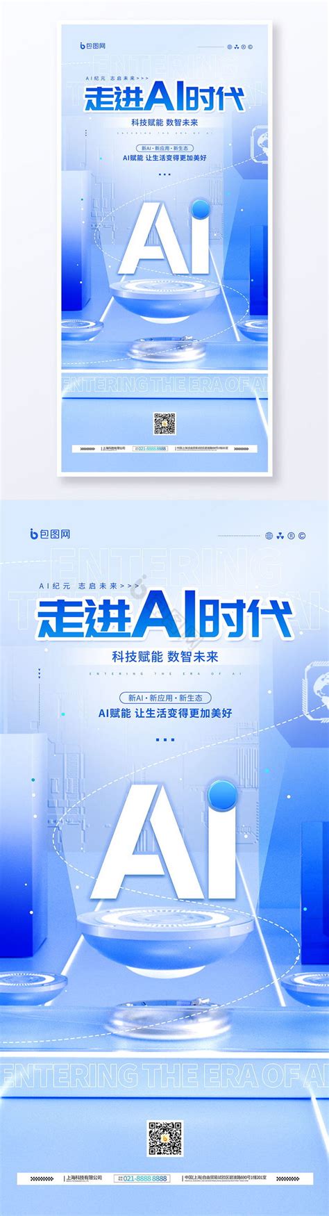 人工智能时代 的图像结果