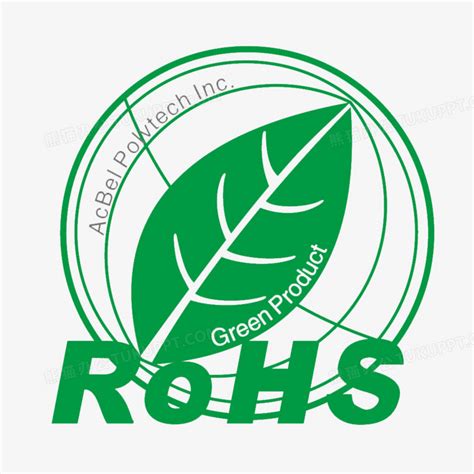 rohs认证标志PNG图片素材下载_标志PNG_熊猫办公