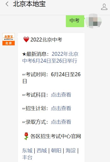 2019广州中考报名即将开始 户籍生与非户籍生的几种分类