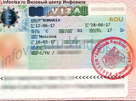 Виза в Румынию для россиян - виды и как получить