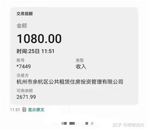 2022年杭州公租房补贴申请条件以及补贴标准介绍 - 知乎