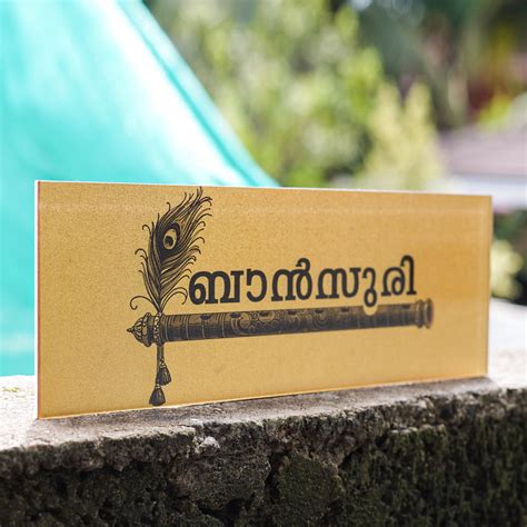 Outdoor House Name Board Customized - Acrylic – Picloon