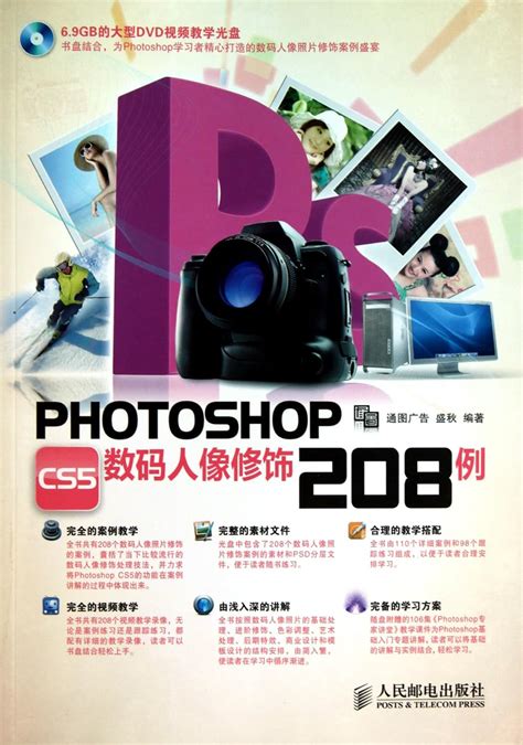 208 Examples for PHOTOSHOP CS5 Digital Image Modification (Attached ...