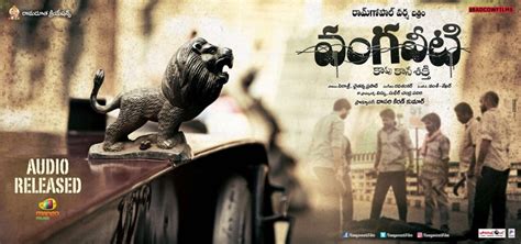 Ram Gopal Varma's Vangaveeti audio to be released on 3 December, says ...