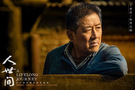 人世间最新素材