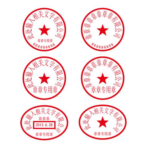 "财务章"和公司印章有区别吗?