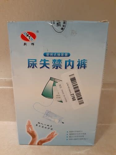 Wearable Urine Bag Incontinence Pants for Men, India | Ubuy