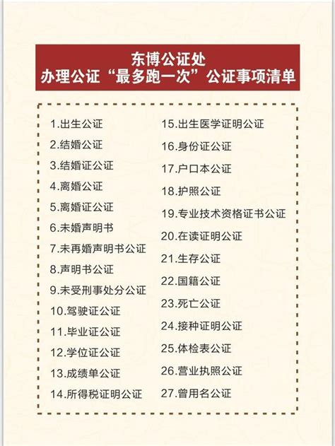 南宁市东博公证处：办理27项公证“最多跑一次”-国际在线