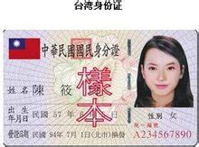 台湾身份证识别的ocr技术 - 知乎