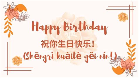 50+ Happy Birthday in Chinese Wishes with Images