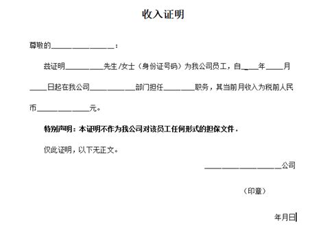 广州工作证明模板|广州本地专用工作单位证明下载 最新版 - 比克尔下载