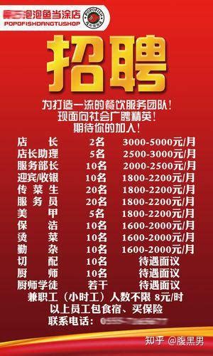 杭州找暑假工 寒假工作/杭州找兼職工作/實習工作找標榜 - 每日頭條