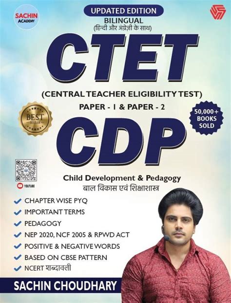 Ctet & Cdp Bilingual - CTET & CDP BILINGUAL | Sachin Choudhary | Sachin ...