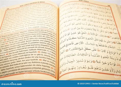 Pages Verses from the Holy Book of Islam Religion Quran, Kuran and ...