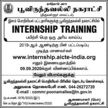DAILY THANTHI AND DINAMALAR (03.09.2020 ) ALL TAMIL NADU DISTRICT JOBS ...