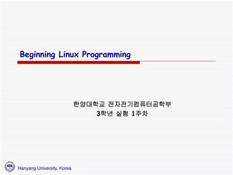 Beginning Linux Programming 的图像结果