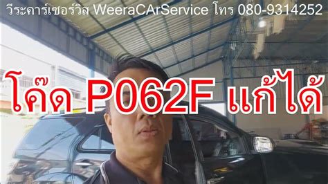 Code P062F 的图像结果