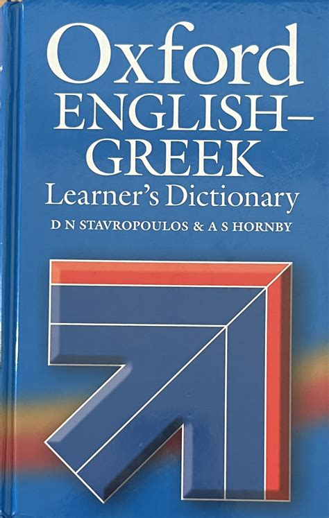 Oxford English – Greek: Learner’s Dictionary – Moufflon Bookshop