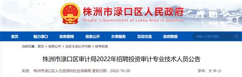 【湖南|株洲】2022年株洲市面向高校优秀应届毕业生招聘279名事业单位工作人员公告 - 知乎