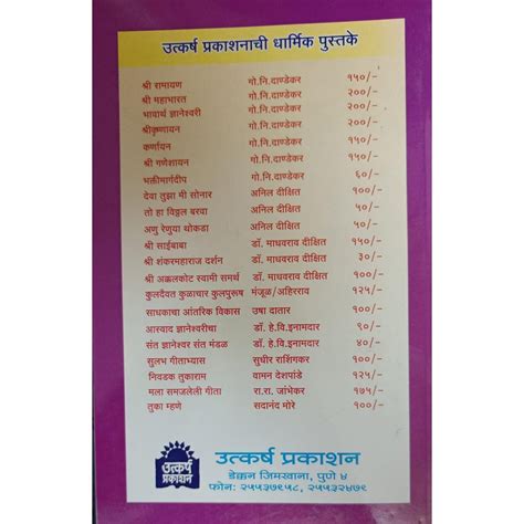 Kandamula Bhaji Avghi Vithabai Majhi (कांदामुळा भाजी अवघी विठाई माझी ...