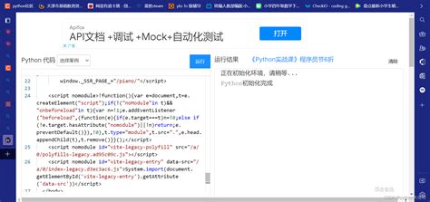 Python IDE Free 的图像结果
