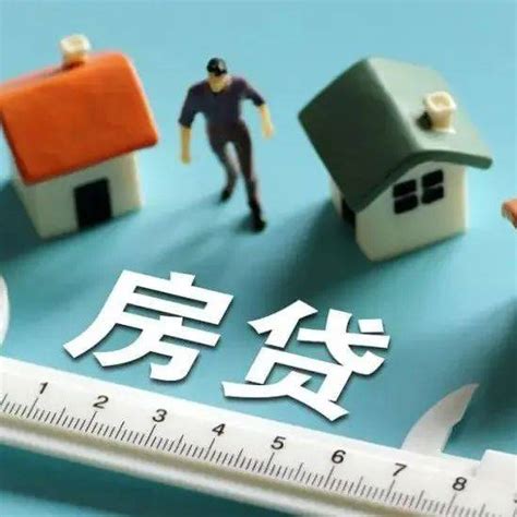 好消息：吕梁房贷利率下调了_山西省_房地产市场_银行