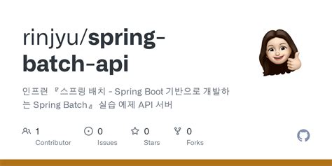 Spring Batch API to DB 的图像结果