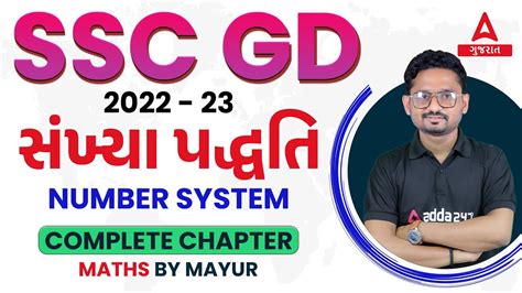 Image result for Adda247 Online SSC GD Math Classes