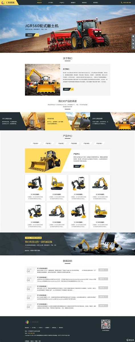 工业机械公司企业网站模板 | 建站奇