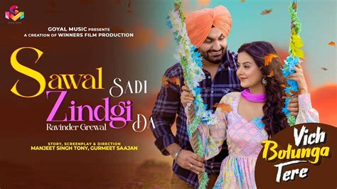 Vich Bolunga Tere | Song - Sawal Sadi Zindgi Da | Punjabi Video Songs ...
