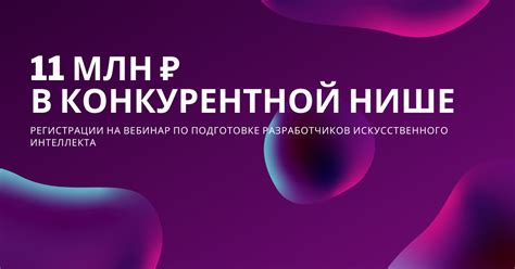 🔥Кейс: 9002 регистраций и выручка 11 млн.р. на обучении разработчиков ...