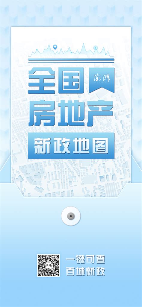 青海西宁：购买首套房贷款最低首付比调整为20%，取消限售_新浪新闻