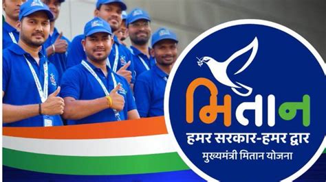 CG: मुख्यमंत्री मितान योजना छत्तीसगढ़ की सभी 44 नगर पालिकाओं में भी ...