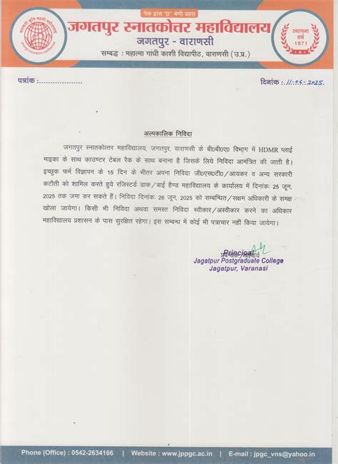 Jagatpur P.G. College, Varanasi