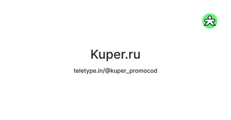 Kuper.ru — Teletype
