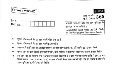Yoga 2025: Q.P. Code 365 - Comprehensive Exam Paper - Studocu